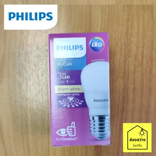 อุปกรณ์หลอดไฟ PHILIPS MyCare LED Bulb 3W 3.5W 4w หลอดไฟ แอลอีดี บัล์บ ฟิลิปส์ E27 แสงขาว แสงเหลือง