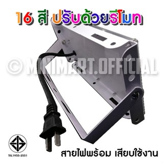 อะไหล่หลอดไฟ สปอร์ตไลท์ LED 150W 80W ไฟบ้าน 220v รุ่นสว่างมาก กันน้ำได้ RGBW สปอตไลท์ ฟลัตไลท์ floodlight