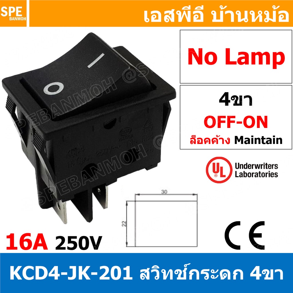 [ 2 ชิ้น ] KCD4-JK-201 ดำ Black มาตรฐาน UL Standard สวิทช์กระดก สวิทช์ กระดก KCD4 หนา 4ขา มีไฟ ON OFF KCD4 201N 16A 2...