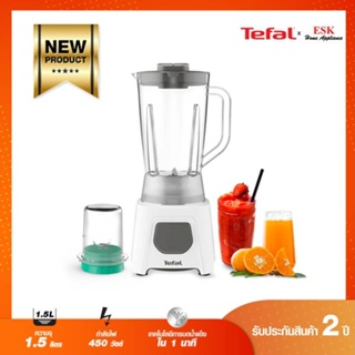 หม้อหุงข้าวไฟฟ้า Tefal เครื่องปั่นน้ำผลไม้ (450วัตต์, 1.5ลิตร) รุ่น BL2B1166/BL2B