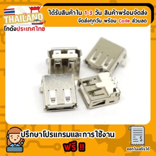 Usb2 socket USB plug A Female