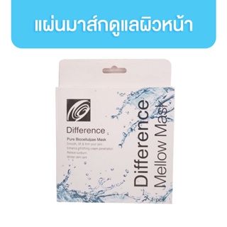 Difference Mellow mask 50g. แผ่นมาส์กดูแลผิวหน้า