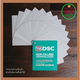 [PSKX149ลดสูงสุด 99 เก็บโค้ดส่งฟรีหน้าร้าน ] TOA กระดาษทรายยูรีเทน ทีโอเอ (มีทุกเบอร์) งานไม้ สีโป๊ งานขัดทั่วๆไป