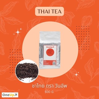 ONE UP THAI TEA : ผงชาไทย ตรา วันอัพ 500 g.