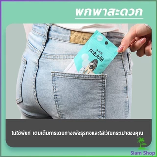 Siam เทปกันโป๊ 36ชิ้น เทปติดเสื้อคอลึก ติดปกเสื้อ กันสายเดี่ยวหลุด Invisible Tape
