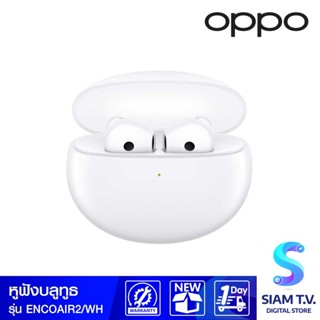 OPPO หูฟังบูลทูธ รุ่น ENCO-AIR2 สีขาว โดย สยามทีวี by Siam T.V.