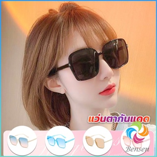 Bensen แว่นตากันแดด เลนส์ทรงสี่เหลี่ยม กรอบเล็ก สำหรับสตรี Sunglasses