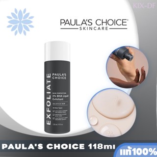 X-Paulas Choice พอลล่า ชอยส์ Skin Perfecting 2% BHA Liquid 118ml โทนเนอร์ ซิงค์ลดสิว รู