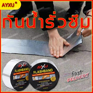 AYXUเทปกันน้ำรั่ว บิทูเมน(กาวซ่อมห่วงยาง เทปกาวบิวทิล เทปกันซึม เทปกันรั่วบนหลังคา แผ่นแปะกันน้ำ กาวอุดรอยรั่ว