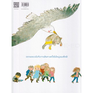 Bundanjai (หนังสือเด็ก) พี่หมีสารพัดที่ (ปกแข็ง)