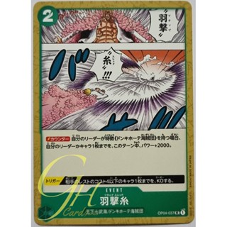 One Piece Card Game [OP04-037] Flapping Thread (Uncommon)