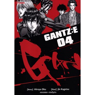 Bundanjai (หนังสือ) การ์ตูน GANTZ:E เล่ม 4