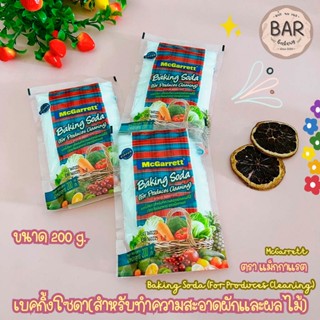 เบคกิ้งโซดาสำหรับทำความสะอาดผักและผลไม้ ตราแม็กกาแรต ขนาด 20…