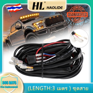 HL Car Work Light Driving Fog Lights lamp Wiring Harness Relay Loom LED Light Bar Cable wire 40A 12V Wire kit