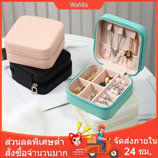 กล่องเครื่องประดับ หนัง PU ผ้ากำมะหยี่ แบบพกพา ขนาดเล็ก สำหรับใส่ต่างหู สร้อยคอ กล่องเก็บเครื่องประดับสไตส์เกา