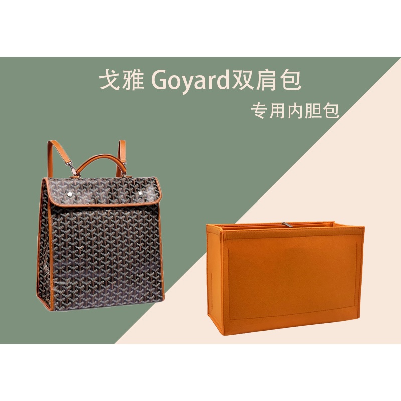 กระเป๋าเป้สะพายหลัง น้ําหนักเบาพิเศษ สําหรับ Goya GOYARd Liner