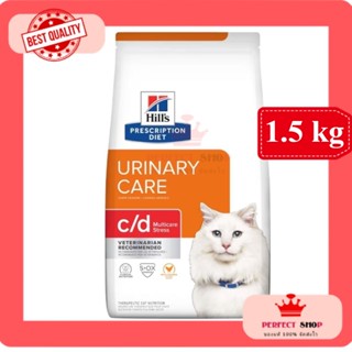 Hills c/d Multicare Feline Stress 1.5 kg แมวเป็นนิ่วควบคุมความเครียด EXP3/2024