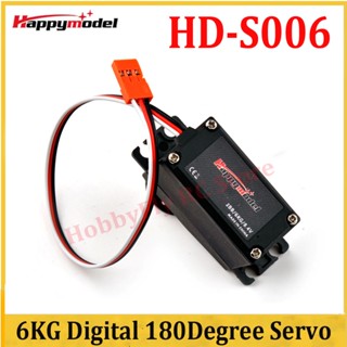 Happymodel เซอร์โวดิจิทัล HD-S006 6 กก. 180 องศา 5V-8.4V พร้อมปลั๊ก สําหรับเครื่องบิน เฮลิคอปเตอร์บังคับ JR Futaba DIY