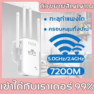 【ครอบคลุมสัญญาณ500㎡】 ตัวขยายสัญญาณ wifi ตัวรับสัญญาณ wifi ขยายสัญญาณ 4 ตัวมีความเข้มแข็ง สัญญาณ wifi 1 วินาที