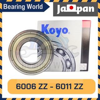 KOYO 6006 ZZ KOYO 6007 ZZ KOYO 6008 ZZ KOYO 6009 ZZ KOYO 6010 ZZ KOYO 6011 ZZ ของแท้100% ตลับลูกปืน MADE IN JAPAN