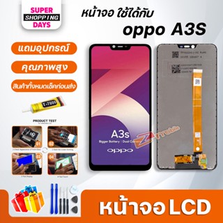 หน้าจอ LCD oppo A3S Display จอ + ทัช อะไหล่มือถือ อะไหล่ จอ ออปโป้ oppo A3S / Realme C1