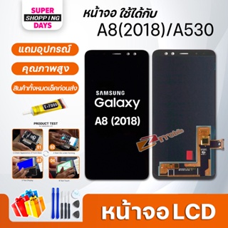 หน้าจอ LCD samsung A8(2018),A530 อะไหล่มือถือ พร้อมทัชสกรีน LCD Screen Display ซัมซุง กาแลคซี่ A8(2018),A530