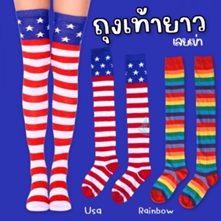 ถุงเท้ายาวเลยเข่า ถุงเท้าคลุมเข่า(SOCK140)