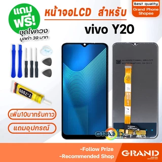 หน้าจอ vivo Y12S/Y12A/Y3S/Y20 จอ จอชุด จอ+ทัช จอvivo จอวีโว่ จอY12S จอY20 จอY3S Display Touch vivo Y12S/Y12A/Y3S/Y20