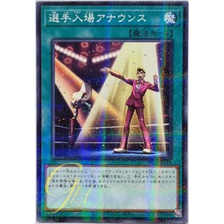 Yugioh [AC03-JP016] Ring Announcer (Normal Parallel Rare)