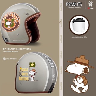 หมวกกันน็อค OF HELMET SNOOPY BRN