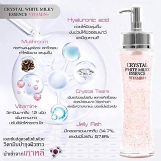 (ของแท้/ส่งไว) 3W Clinic Crystal White Milky Essence Vitamin+(ต้องดูแลตัวเองบ้างแล้ว)