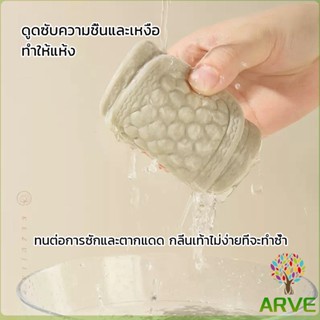 แผ่นโฟมเมมโมรี่ แผ่นรองเท้า เพื่อสุขภาพ ลดอาการปวด ตัดขอบได้ insole ARVE