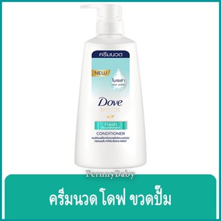 FernnyBaby โดฟ Dove 410ML ครีมนวด บำรุงเส้นผม โด๊ฟ ยอดนิยม รุ่น ขวดปั๊มครีมนวดโดฟ ไมเซล่า สีเขียวน้ำทะเล 410 มล.