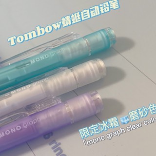 Tombow Dragonfly mono ดินสอกด แบบใส ขยับได้ 0.30.5 พร้อมไส้ยางลบ สําหรับนักเรียนประถม สอบ วาดภาพ