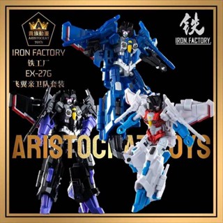 Iron IFEX-27G Flying Wings Guard Red Shock Aircraft Girl Set Red Spider Thunder Shockwave