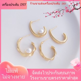 💖เครื่องประดับ DIY ขายส่ง💖ต่างหูเข็มเงิน 925 ชุบทอง 14K รูปตัว C เรียบง่าย สไตล์ฝรั่งเศส DIY[ตุ้มหู/กิ๊บติดหู/ที่เกี่ยวหู/ต่างหูหนีบ/เอียร์ดรอป]