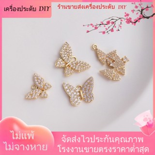 💖เครื่องประดับ DIY ขายส่ง💖จี้สร้อยคอ สร้อยข้อมือ ต่างหู ชุบทอง 14K ประดับเพทาย รูปผีเสื้อ[จี้/ลูกปัด/สร้อยคอ/สร้อยข้อมือ/ต่างหู/กําไลข้อมือ]