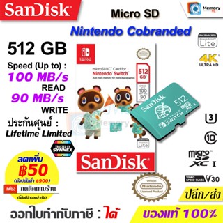 SANDISK microSD card for Nintendo Switch 512GB (SDSQXAO-512G-GN3ZN) 100MB/s, class10 Memory เมมโมรี่การ์ด Game ของแท้