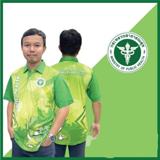 เสื้อพิมพ์ลาย เสื้อโปโลสาธารณสุข ชาย สีเขียว(Green)