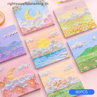 Righteousflourishs.th ใหม่ กระดาษโน้ตมีกาว 80 แผ่น สําหรับสํานักงาน โรงเรียน