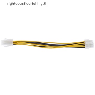 Righteousflourishs.th ใหม่ สายเคเบิลอะแดปเตอร์พาวเวอร์ซัพพลาย 4pin เป็น 8pin cpu