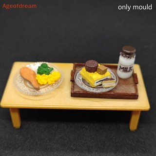 [Ageofdream] ใหม่ แม่พิมพ์ซิลิโคนจิ๋ว สําหรับบ้านตุ๊กตา