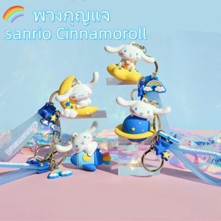 Sanrio หูใหญ่สุนัขชุดพวงกุญแจจี้คู่สร้างสรรค์พวงกุญแจรถของขวัญ Sanrio พวงกุญแจน่ารัก