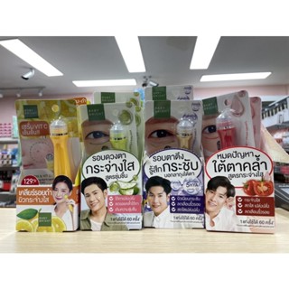 ของใช้ท่านหญิง Babybright บำรุงรอบดวงตา มีให้เลือก4 สูตร