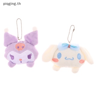 Piqging พวงกุญแจ จี้ตุ๊กตา Sanrio Cinnamoroll Melody Kulomi น่ารัก สําหรับตกแต่งกระเป๋าเป้สะพายหลัง รถยนต์