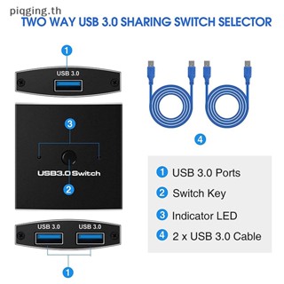 Piqging สวิตช์เลือก USB 3.0 5Gbps 2 In 1 USB 3.0 สองทาง