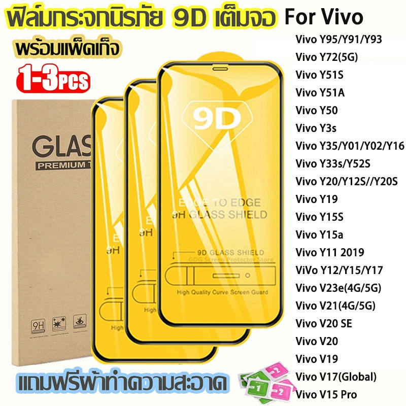 ฟิมล์กระจก For Vivo Y35 Y01 Y02 Y16 Y11 Y12 Y15 Y17 V19 V17 V15 Y50 Y95 Y91 Y93 Y72 Y51A Y20 Y19 V23