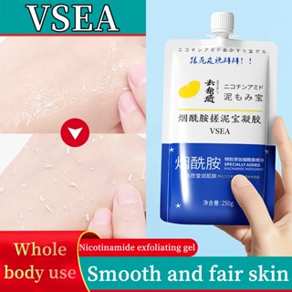 Vsea Nicotinamide สครับขัดผิวกาย 250 กรัม สําหรับเจลขัดผิวกาย ให้ความชุ่มชื้น