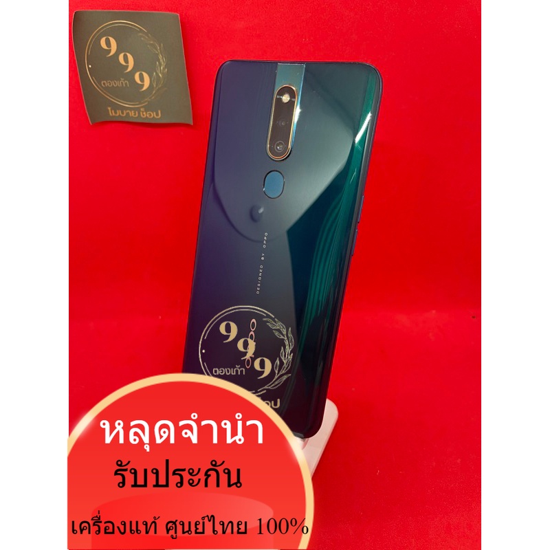 OPPO F11 Pro แรม 6 คละรอม 64/128 gb โทรศัพท์ มือสองหลุดจำนำ แท้ศูนย์ไทย  มีตลอดแล้วกดสั่งซื้อได้เลยค