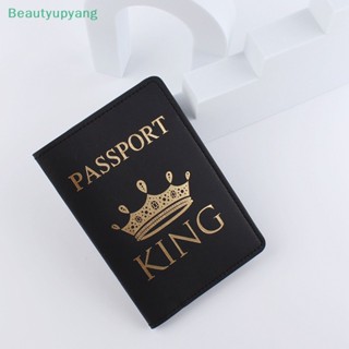 [Beautyupyang] ปกหนังสือเดินทางคู่รัก "KING&amp;QUEEN" สําหรับผู้หญิง ผู้ชาย